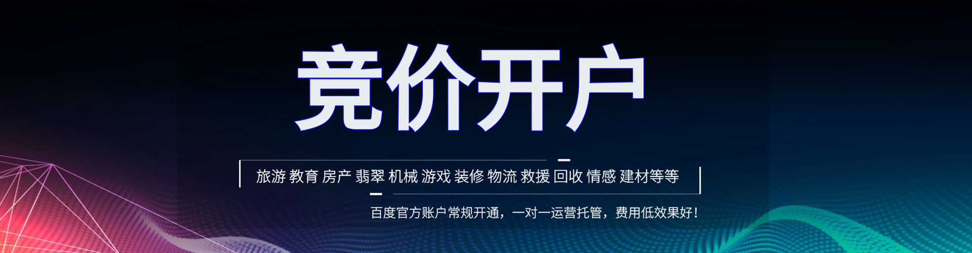 新野信息流营销